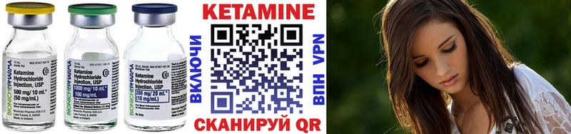 Кетамин VHQ  Рыбное 