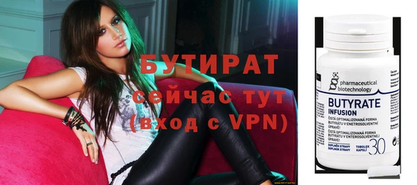 бутират Алексеевка
