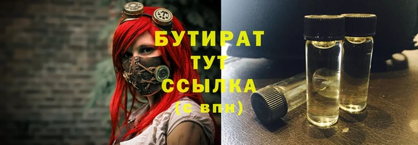 бутират Алексеевка