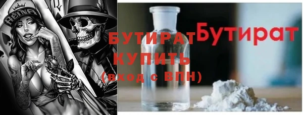 бутират Алексеевка