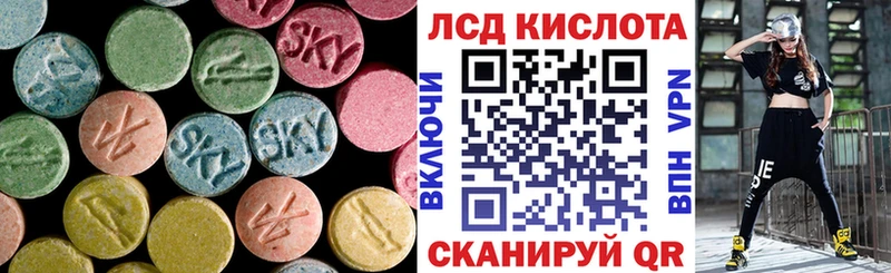 ЛСД экстази кислота  Рыбное 
