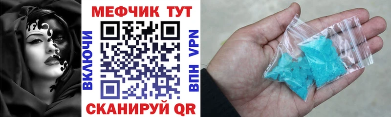 МЕФ mephedrone  сайты даркнета клад  Рыбное  наркошоп 
