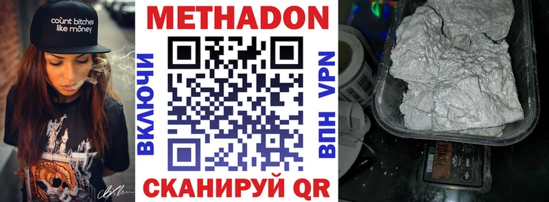 Метадон VHQ  где можно купить   сайты даркнета Telegram  Рыбное 