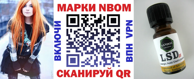 Марки 25I-NBOMe 1,8мг Рыбное